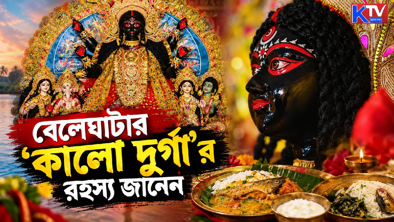Black Durga