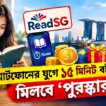 Book Reading
