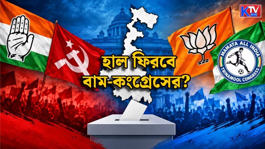 By election west bengal