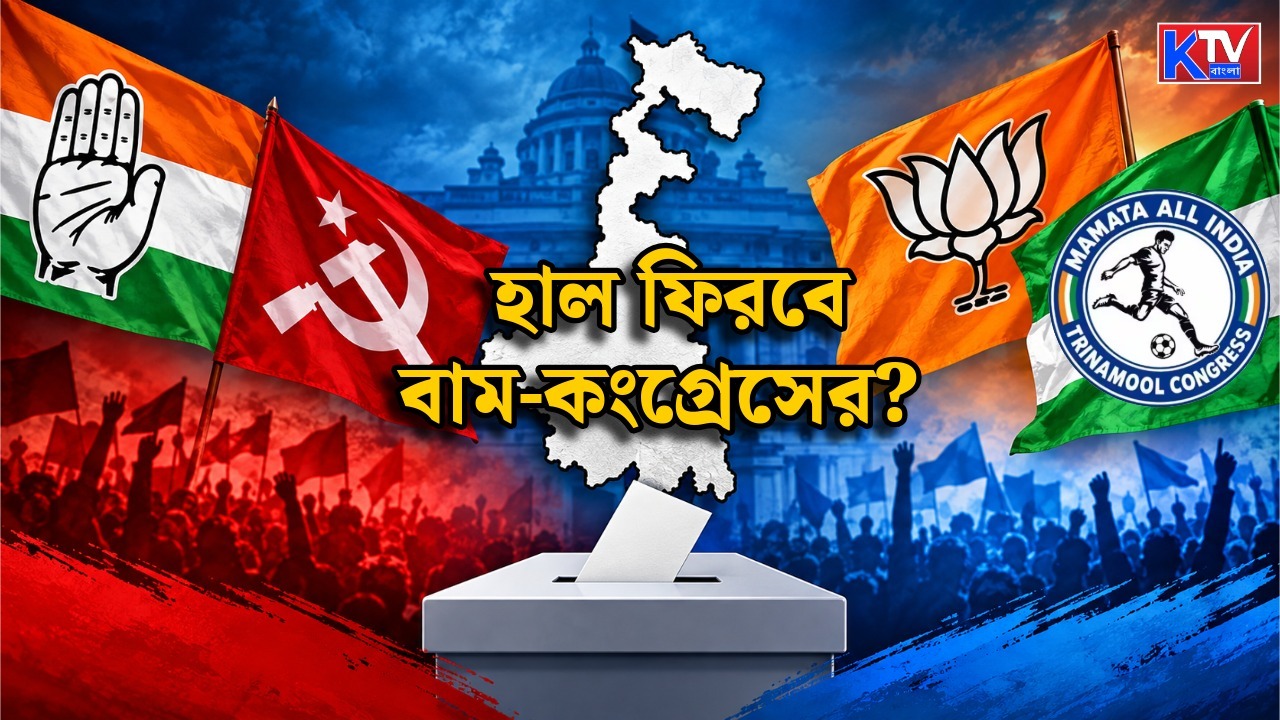 By election west bengal