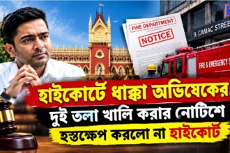 Calcutta High Court