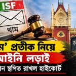 Calcutta High Court