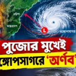 Cyclone Arnab