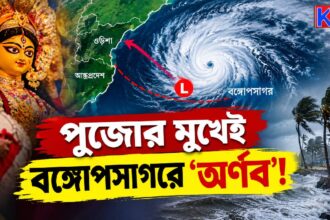 Cyclone Arnab