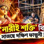 Dakshin Falguni