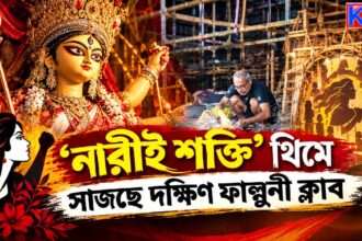 Dakshin Falguni