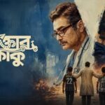Daktar Kaku Review