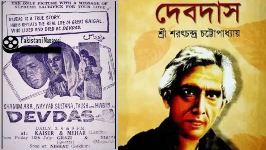 Devdas in Pakistan