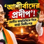 Dilip Ghosh
