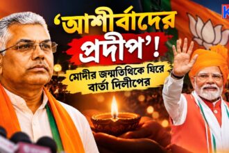 Dilip Ghosh