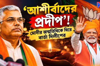 Dilip Ghosh