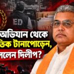 Dilip Ghosh