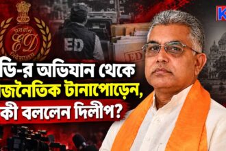 Dilip Ghosh