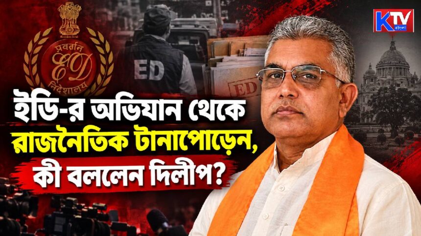 Dilip Ghosh