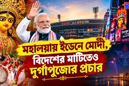 Durga Puja 2026