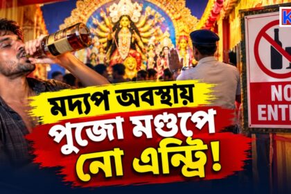 Durga Puja