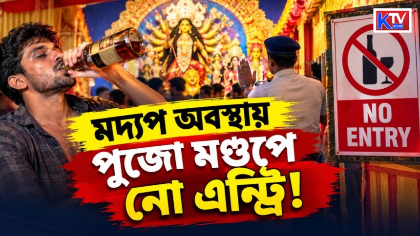 Durga Puja
