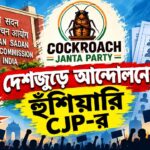 Election Commission