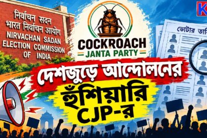 Election Commission