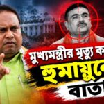 Humayun Kabir