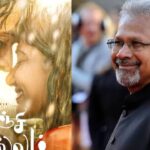 Inji Vellam