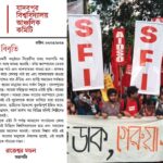 Jadavpur University SFI