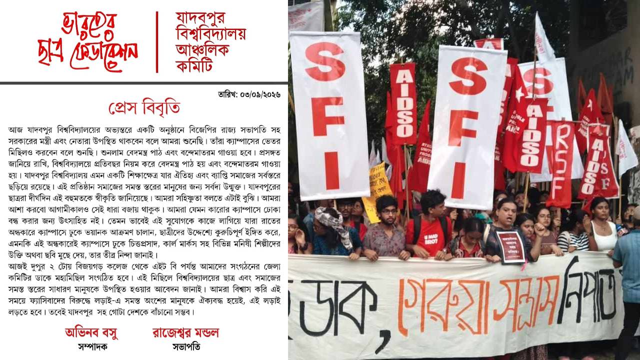 Jadavpur University SFI