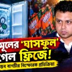 Kaustuv Bagchi