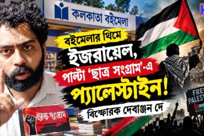 Kolkata Book Fair