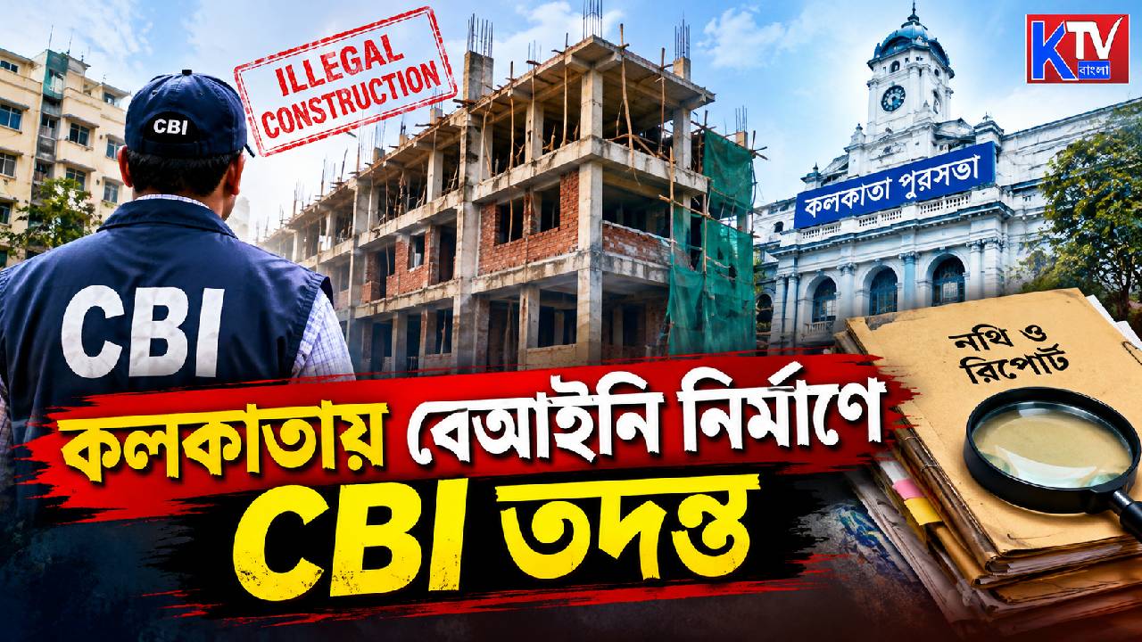 Kolkata Municipal Corporation