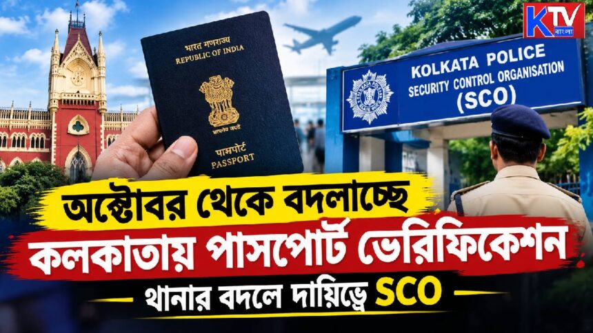 Kolkata Police