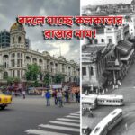 Kolkata Street