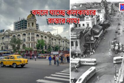 Kolkata Street