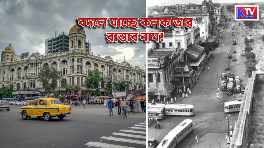 Kolkata Street