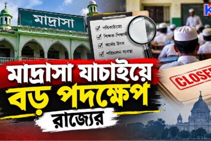 Madrasa Verification