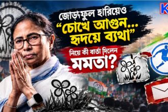 Mamata Banerjee