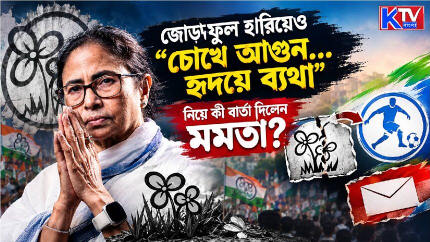 Mamata Banerjee