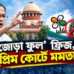 Mamata Banerjee