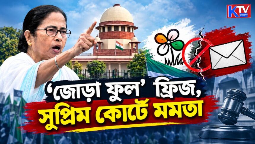 Mamata Banerjee