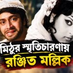 Mithu Mukherjee