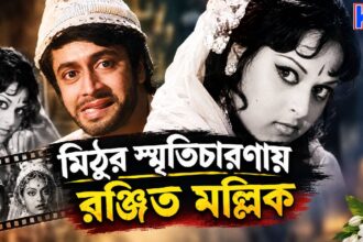 Mithu Mukherjee