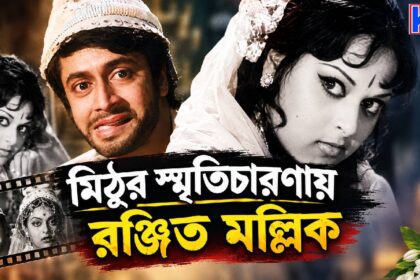 Mithu Mukherjee