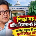 Mostafijur Rahaman