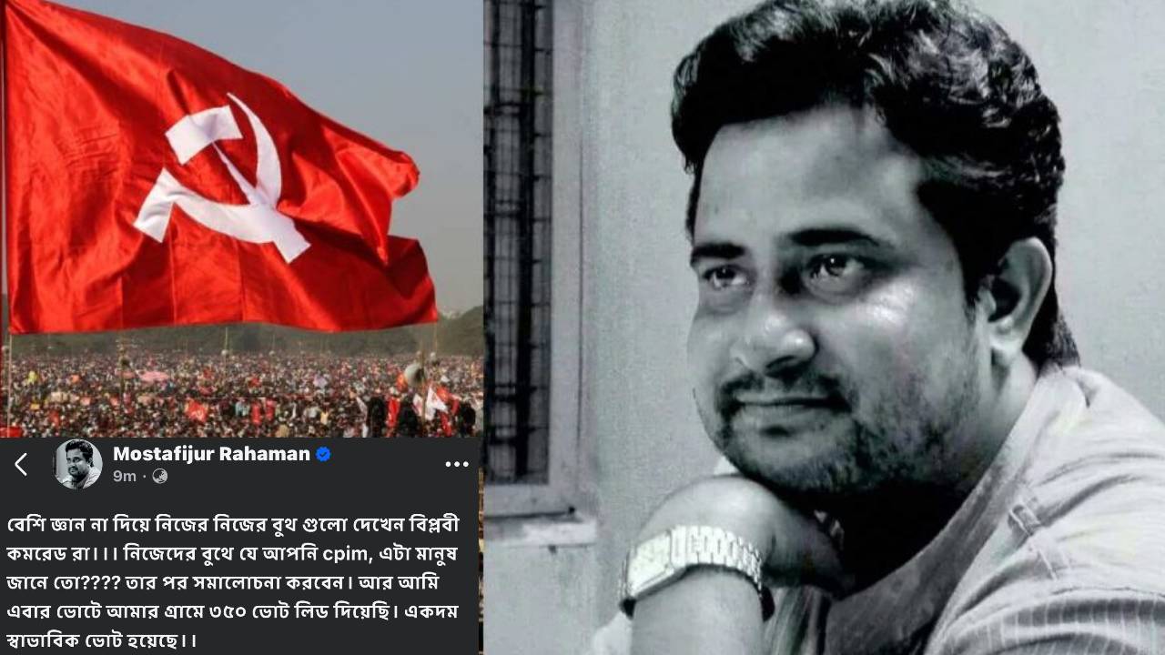Mostafijur Rahaman