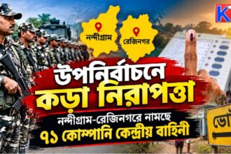 Nandigram