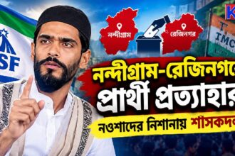 Naushad Siddiqui