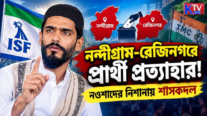 Naushad Siddiqui