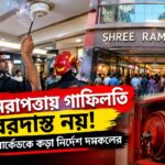 New Market