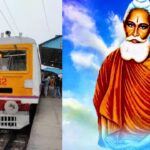 Special Train