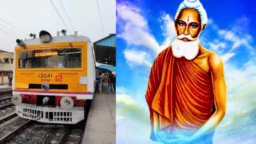 Special Train